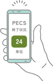 単位の反映を確認